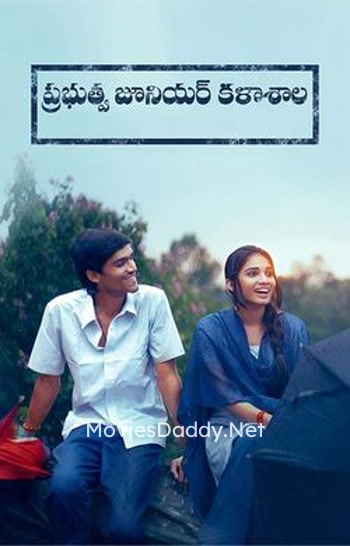 Prabhutva Juniour Kalasala (2024) Prabhutva Juniour Kalasala (2024)