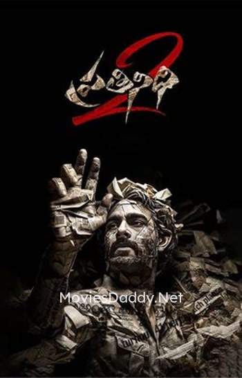 Prathinidhi 2 (2024) Prathinidhi 2 (2024)