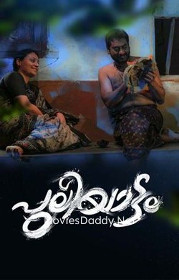 Puliyattam (2023) Puliyattam (2023)