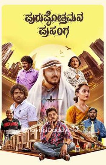 Purushothamana Prasanga (2024) Purushothamana Prasanga (2024)