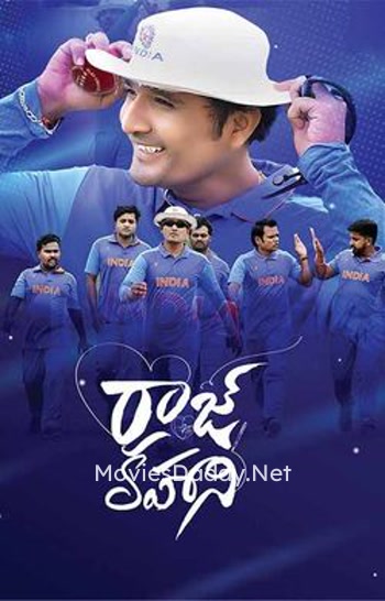 Raaj Kahani (2024) Raaj Kahani (2024)