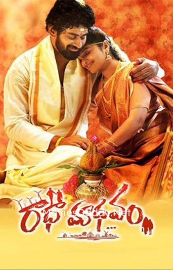 Radhaa Madhavam (2024) Radhaa Madhavam (2024)