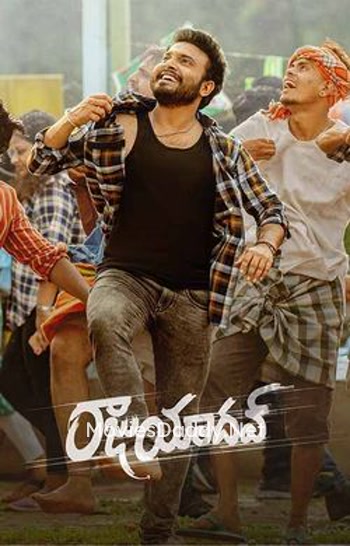 Raju Yadav (2024) Raju Yadav (2024)