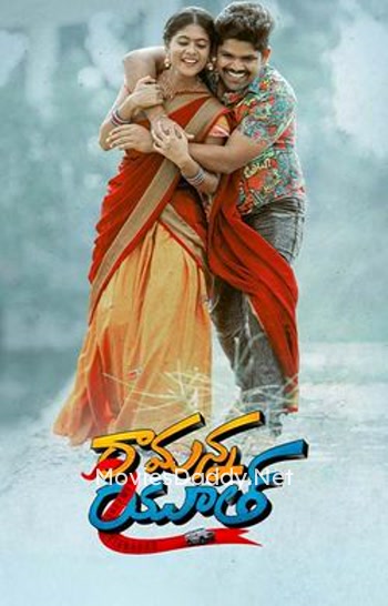 Ramanna Youth (2023) Ramanna Youth (2023)