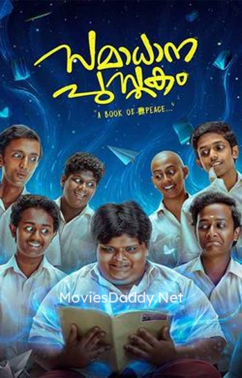 Samadhana Pusthakam (2024) Samadhana Pusthakam (2024)