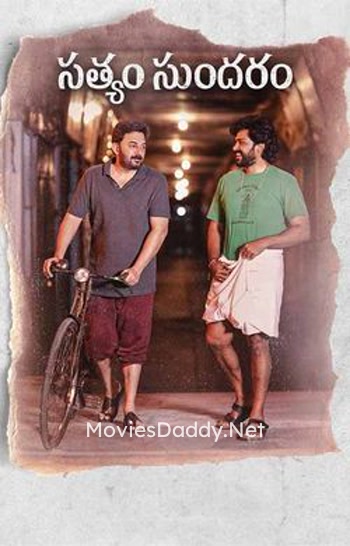 Sathyam Sundaram (2024) Sathyam Sundaram (2024)