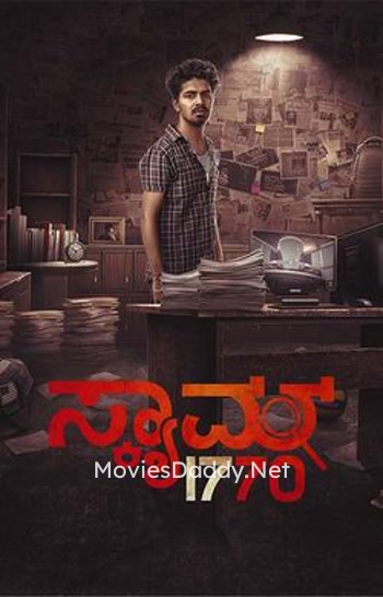 Scam 1770 (2024) Scam 1770 (2024)