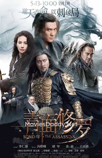 Song of the Assassins (2022) Song of the Assassins (2022)