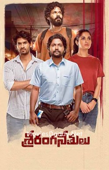 Sriranga Neethulu (2024) Sriranga Neethulu (2024)