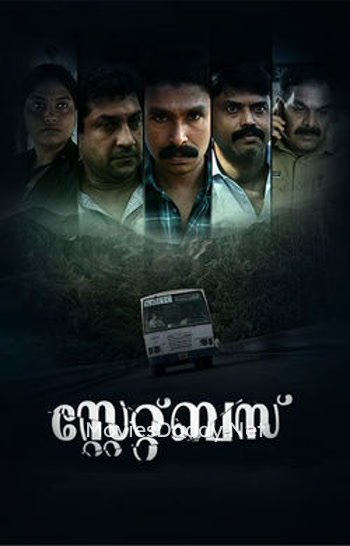 State Bus (2024) State Bus (2024)