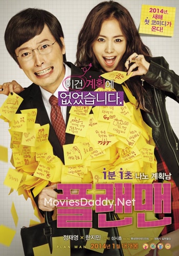 The Plan Man (2014) The Plan Man (2014)