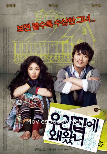 Why Did You Come To My House (2009) Why Did You Come To My House (2009)