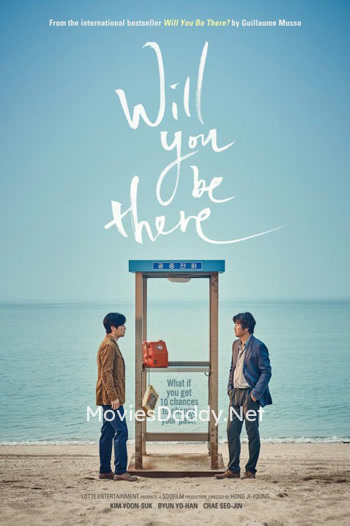Will You Be There (2016) Will You Be There (2016)
