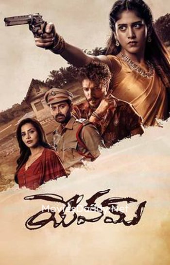 Yevam (2024) Yevam (2024)